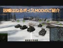 [WoT1.6対応]因幡はねるボイスMODの紹介[2019/10/09更新]