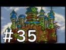 【実況】-ナニコレ！懐かしさしかない！-　ドラクエ6実況プレイ　part35