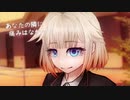 【あおおね】あなたが嫌い【VOICEROID/CeVIO劇場】