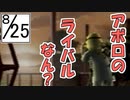 【ぼくのなつやすみ２】ぼくの夏休みはノスタルジーで満ちている ２５日目【実況】