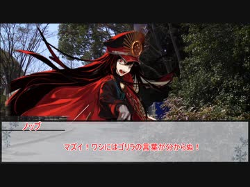 【シノビガミ】暴走　第四話【実卓リプレイ】