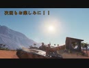 #18【WoT】UDES 14 Alt 5でMバッチ