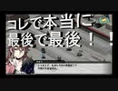 【スーパーロボット大戦T】　スパロボT実況プレイ最終回（ガチ）コレで本当に大団円ですね！！2