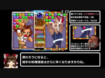 【RTA】マジカルドロップ3　Normal_Any%　3分37秒(WR)