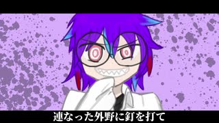 【UTAUカバー】コウカツ【サイコティック・サイコ】