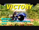 【ゆっくり実況】露出度の高い大乱闘スマッシュブラザーズSPECIAL part4 【スマブラSP】