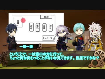 【刀剣乱舞COC】燭骨一狐による冥急列車Part1【実卓リプレイ】