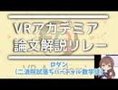 【数学】団代数におけるF多項式の行列化　【VRアカデミア論文解説リレー #8】