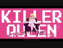 【初投稿】　キラークイーン　歌ってみた　ver.くらの