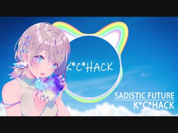 【K*C*HACK】サディスティックフューチャー