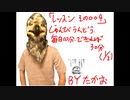 ベースレッスン 「準備運動 毎日10分 ケガしないために できれば30分」 その004の1 タカオ Bass Lesson by Takao