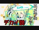 動画勢のボンバーガールpart.05【スーパースターＣ】