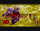 【ＦＦ６】衝動のままにファイナルファンタジる実況シリーズ　ＥＤ