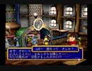 人生初のドリームキャスト「グランディアⅡ」part37