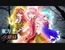 【ダークソウル３】東方火継録　第十八話（EXpart）【ゆっくり実況】