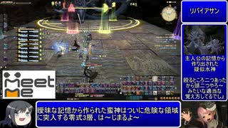 【FF14】エデン零式覚醒3層攻略【黒魔PoV】