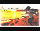 井上 陽水 / 少年時代 【 弾き語り cover 】by にじば 週2配信 #078