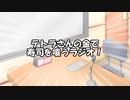 テトラさんの金で寿司を喰うラジオ！紹介動画