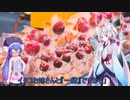 【第五回ひじき祭】ウナちゃんとイタコ姉さまが朗読してお喋りをする動画　その７【ウナイタ】