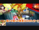 【実況】スパロボＤＤ～強いぜ僕らの勇者王ガオガイガー!!～