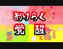 【おりらく】～６周年だから振り返ってみた～