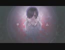[歌ってみた]サイコグラム-DECO*27/Covered by NILL