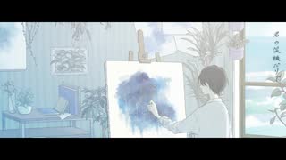 アトリエ / feat.初音ミク【夏央】