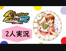 【MF2】リメイク？アプリゲーか？新作発表前にマーケットモッチーで４大大会攻略縛りプレイ！【モンスターファーム2】ふたり実況♯4