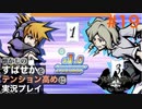 【すばせかFR】懐かしのすばせかをテンション高めに実況プレイ【#19】