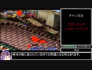 サターン版 グランディア RTA 15時間18分50秒 part3/4