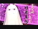 Fate/Grand Orderを実況プレイ 水着剣豪七色勝負編part16