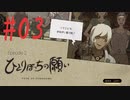 【PS4】GRAVITY DAZE2(グラビティデイズ2)をフリーダムにプレイ #03【プレイ動画】
