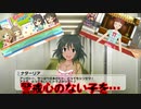 【実況】アイマス(デレステ★ミリシタ)～警戒心のない子を…～