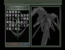 【機動戦士ガンダム ギレンの野望 ジオンの系譜】地球連邦実況プレイ95