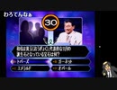 ナルトが挑む「クイズ！ミリオネア」
