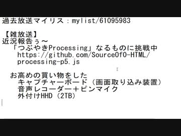 【過去放送】2019/08/24 雑談「いろいろ機材を買ったぞ」