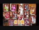 【女性実況者人狼】なでしこ人狼脳筋村　第四回　part2後編