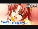 【実況】#032:Never7 ～the end of infinity～ 初見実況プレイ【優夏キュア】