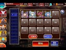 千年戦争アイギス 鋼の都：狂気の研究成果【☆3×神器王子×4人編成】