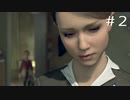 【DETROIT】アンドロイドがいる世界で【#2】