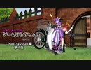 パチェちょこのゲームどうでしょう CitiesSkylines編・第４夜