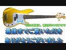 ベースレッスン 「右手の親指！！スラップじゃないよ」 その005 タカオ Bass Lesson by Takao