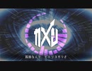 【UTAU】Over "Quartzer"【松田っぽいよ・薪宮風季】