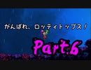【実況】シャンティ 海賊の呪いウォ初見でやるゾォ～!! Part.6【Shantae】