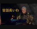 【ELEX】装備剥ぎ取られおじさんの逆襲？03【実況プレイ】