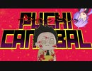 【Dead by Daylight】ゆかりさんとカニバル君の絵日記part.14【VOICEROID実況】