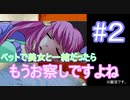 まさかのエンディングに感情ごと持ってかれた【ゆめみメランコリィ】#２