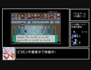 【ゆっくり実況】ピカチュウとリザードンでリボンコンプ-2+@目指す Part4【3世代】