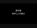 MOTHERの世界にどっぷりつかりたい！　MOTHER3実況プレイpart10
