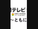 24時間テレビ応援メッセージ 近藤春菜（ハリセンボン）